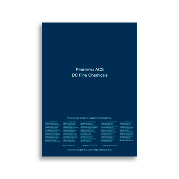 ACS կայքում DC Fine Chemicals ռեակտիվներ (են)