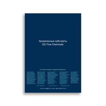 Քրոմոգեն սուբստրատներ արտադրողից DC Fine Chemicals (են)