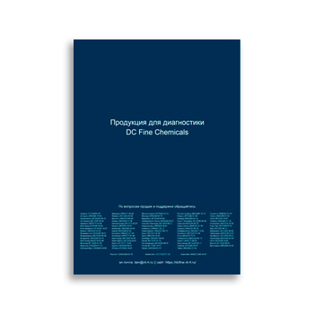 Ախտորոշման արտադրանք տեղեկատուից DC Fine Chemicals (են)