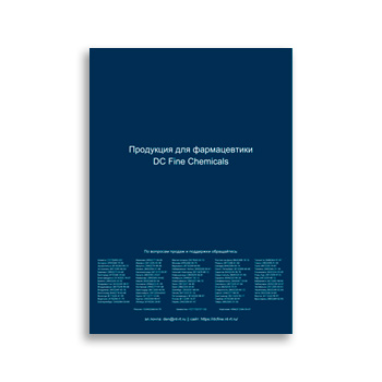 Դեղագործական արտադրանք բրենդեր DC Fine Chemicals (են)