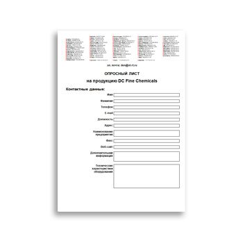 Արտադրանքի Հարցաթերթիկ արտադրող DC Fine Chemicals